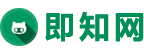 即知网-专注于教育领域科普的综合平台